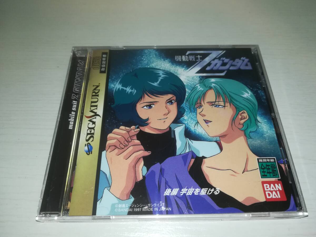 SS セガサターン 機動戦士Zガンダム 後編 宇宙を駆ける MOBILE SUIT Z GUNDAM