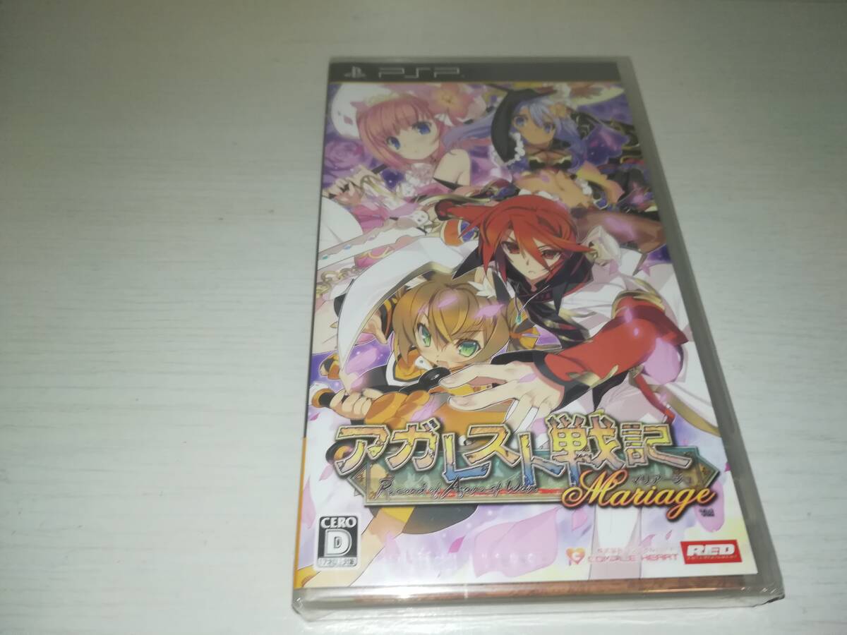 PSP 新品未開封 アガレスト戦記 マリアージュ Record of Agarest War Mariage