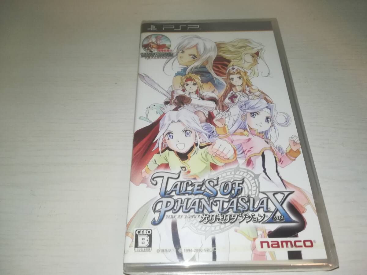 PSP 新品未開封 テイルズ オブ ファンタジア なりきりダンジョン X TALES OF PHANTASIA テイルズオブファンタジア