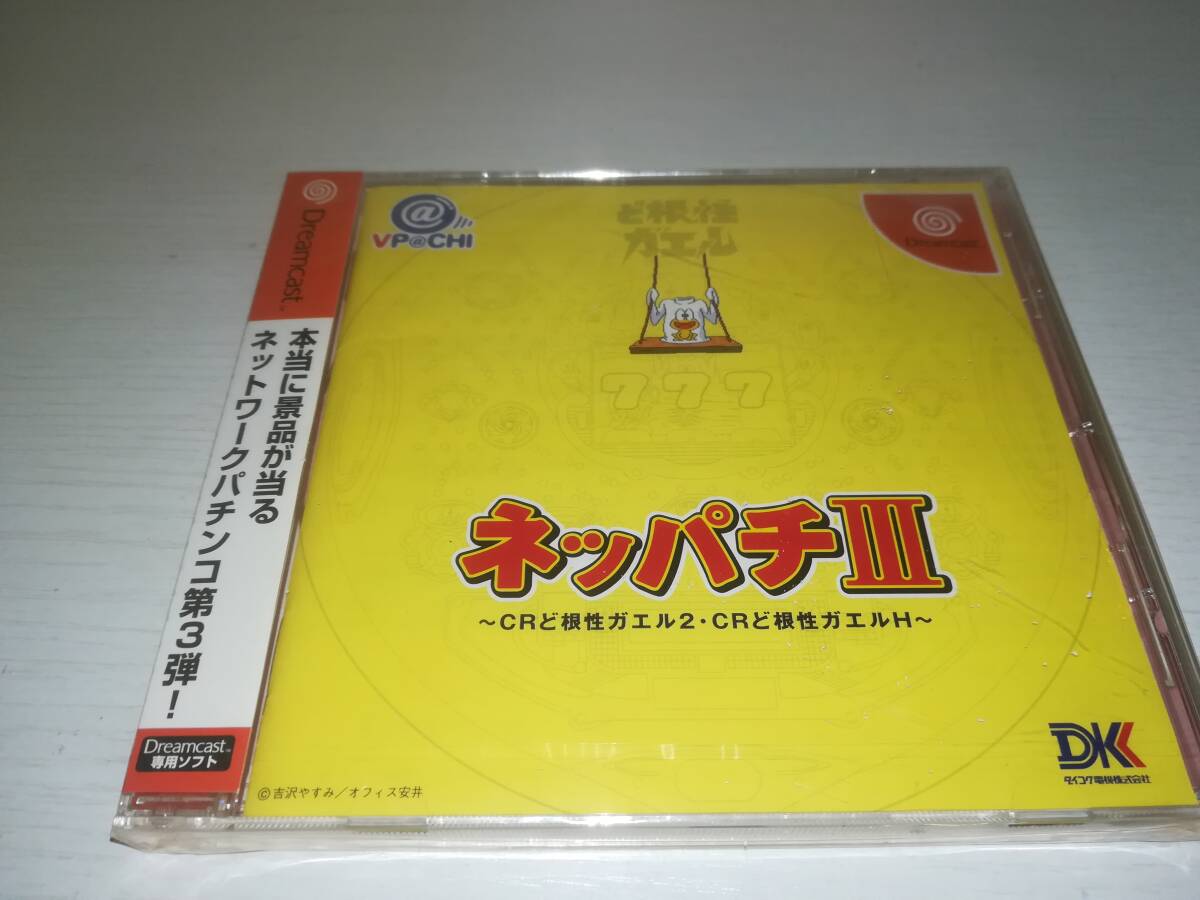DC ドリームキャスト 新品未開封 ネッパチ Ⅲ CRど根性ガエル2・CRど根性ガエルH パチンコシミュレーター