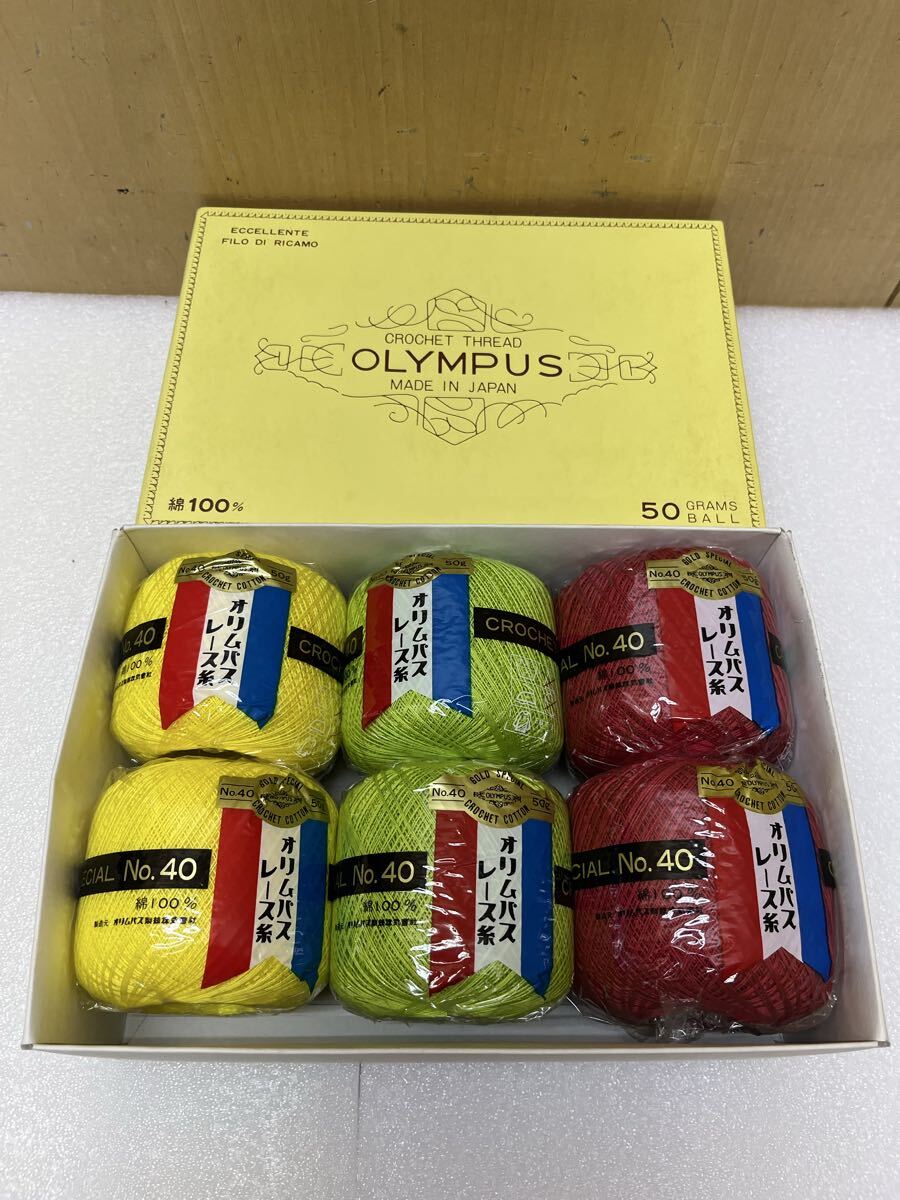 U013624 OLYMPUS オリンパスレース糸　＃40／50g 　3色各2玉の6玉セット　現状品　0304
