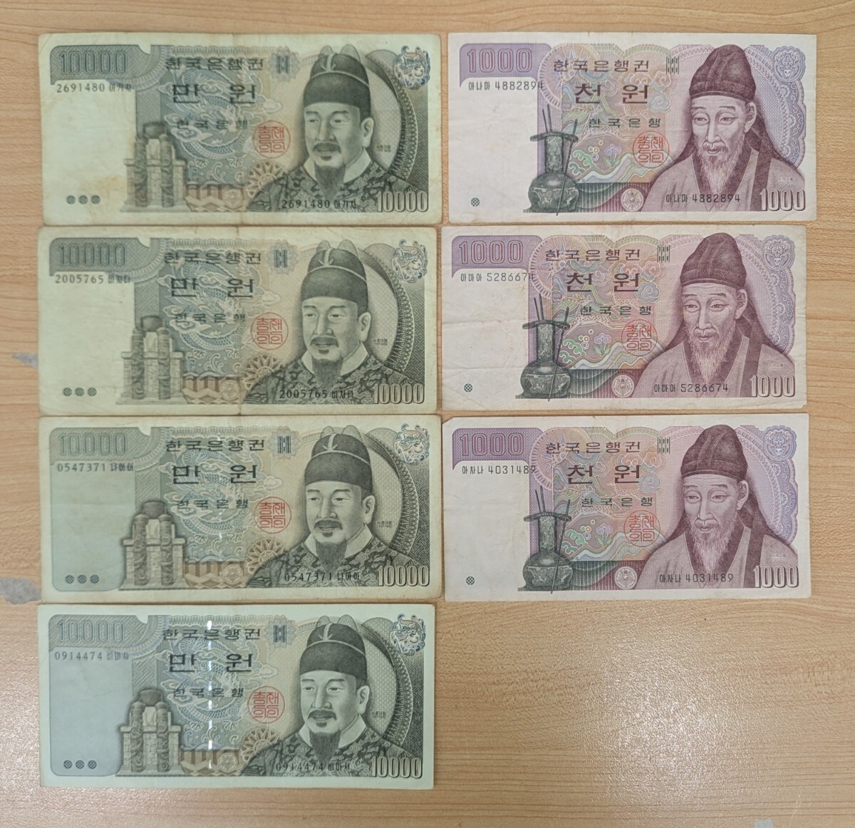 ◇韓国紙幣 43000ウォン分 旧紙幣 外国紙幣 海外紙幣（KU3）