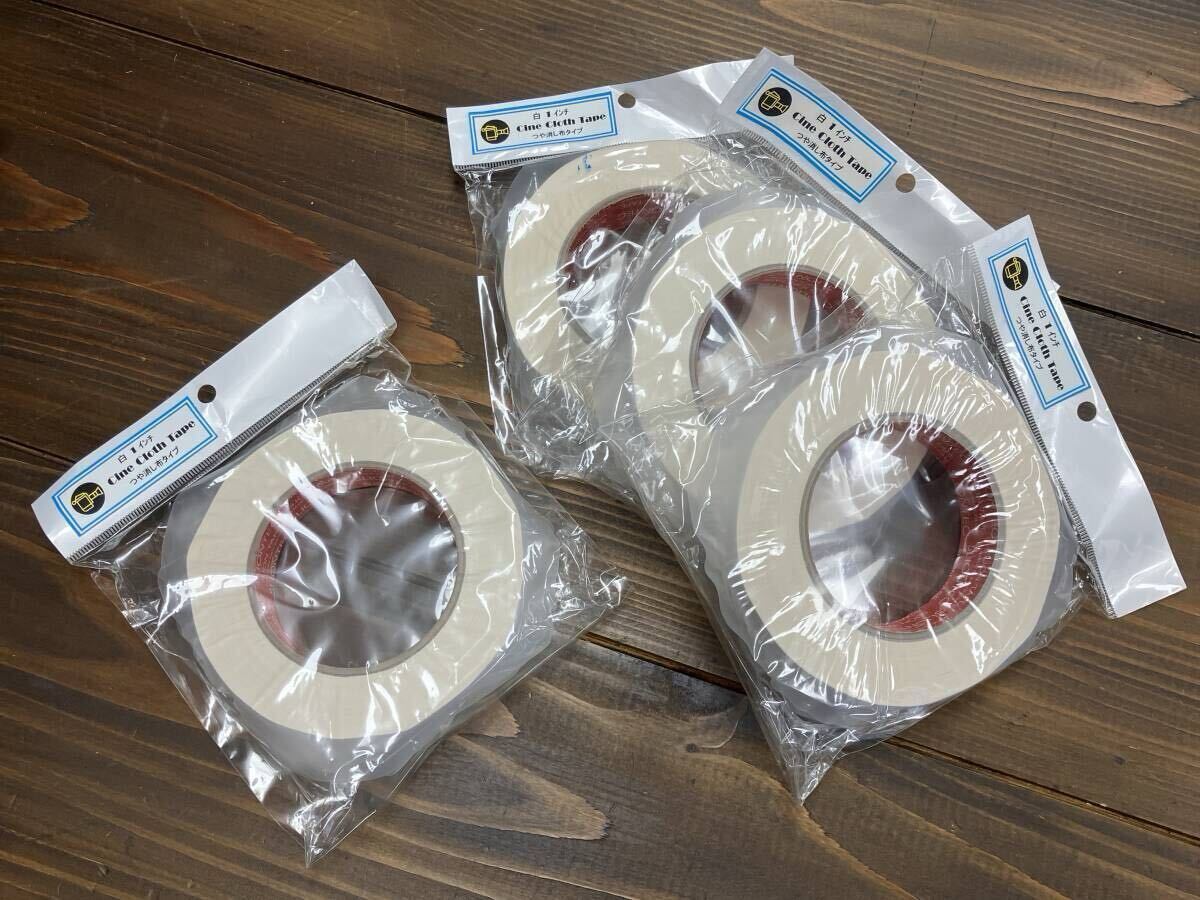  Cine Cloth Tape シネクロステープ 4個セット １インチ幅 x 25m ガッファー　パーマセル