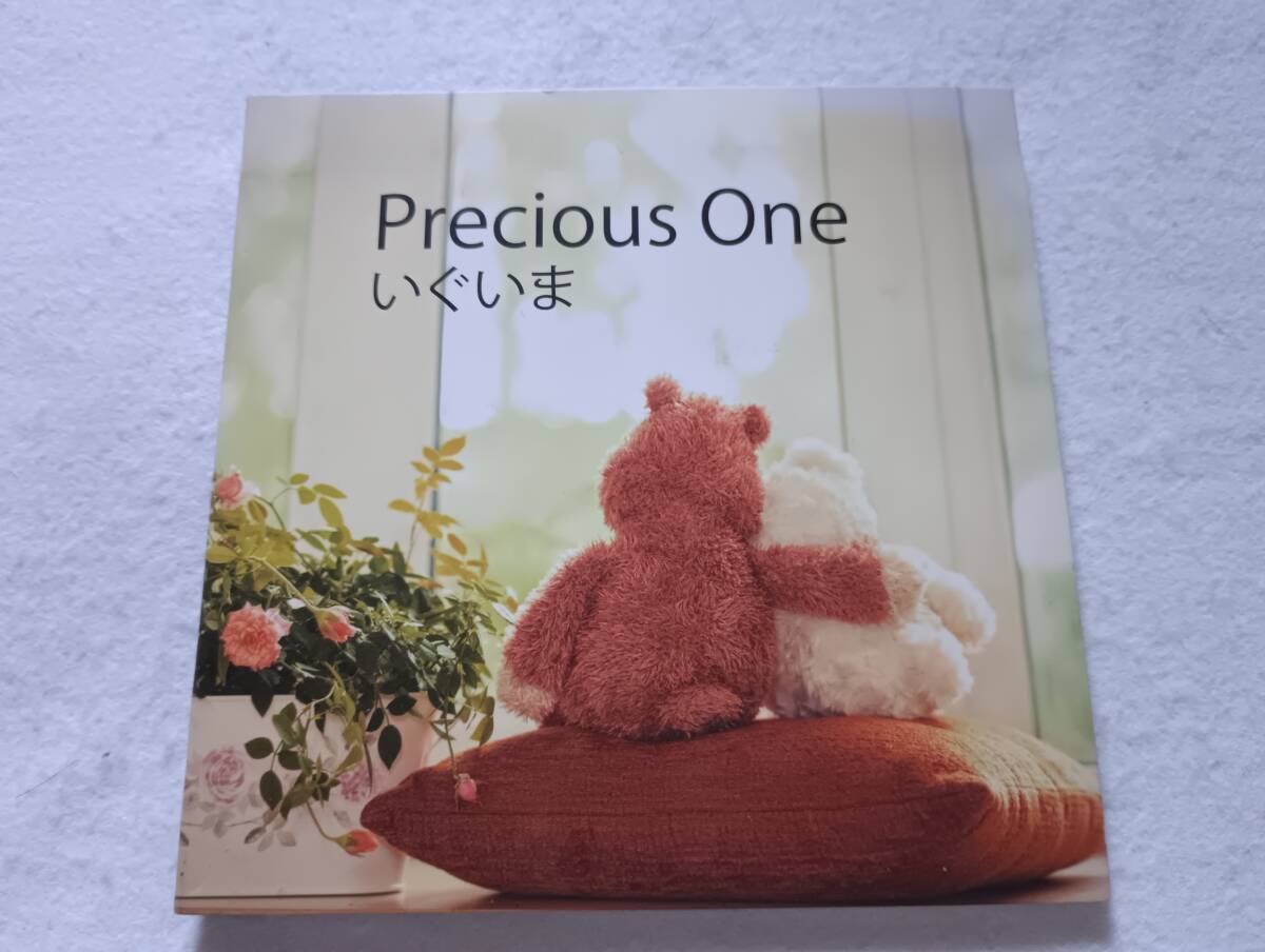 【中古CD いぐいま/Precious One】