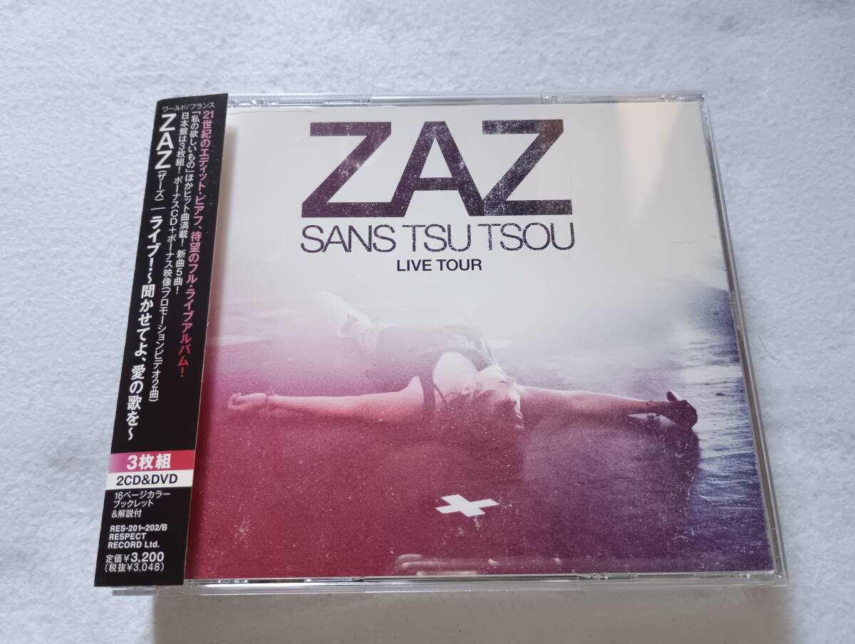 【中古CD Zaz ライブ！～聞かせてよ、愛の歌を～ (DVDディスク欠品)】