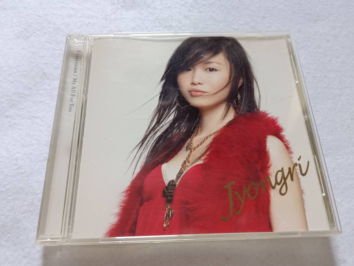 【中古CD Possession / JYONGRI ジョンリ】