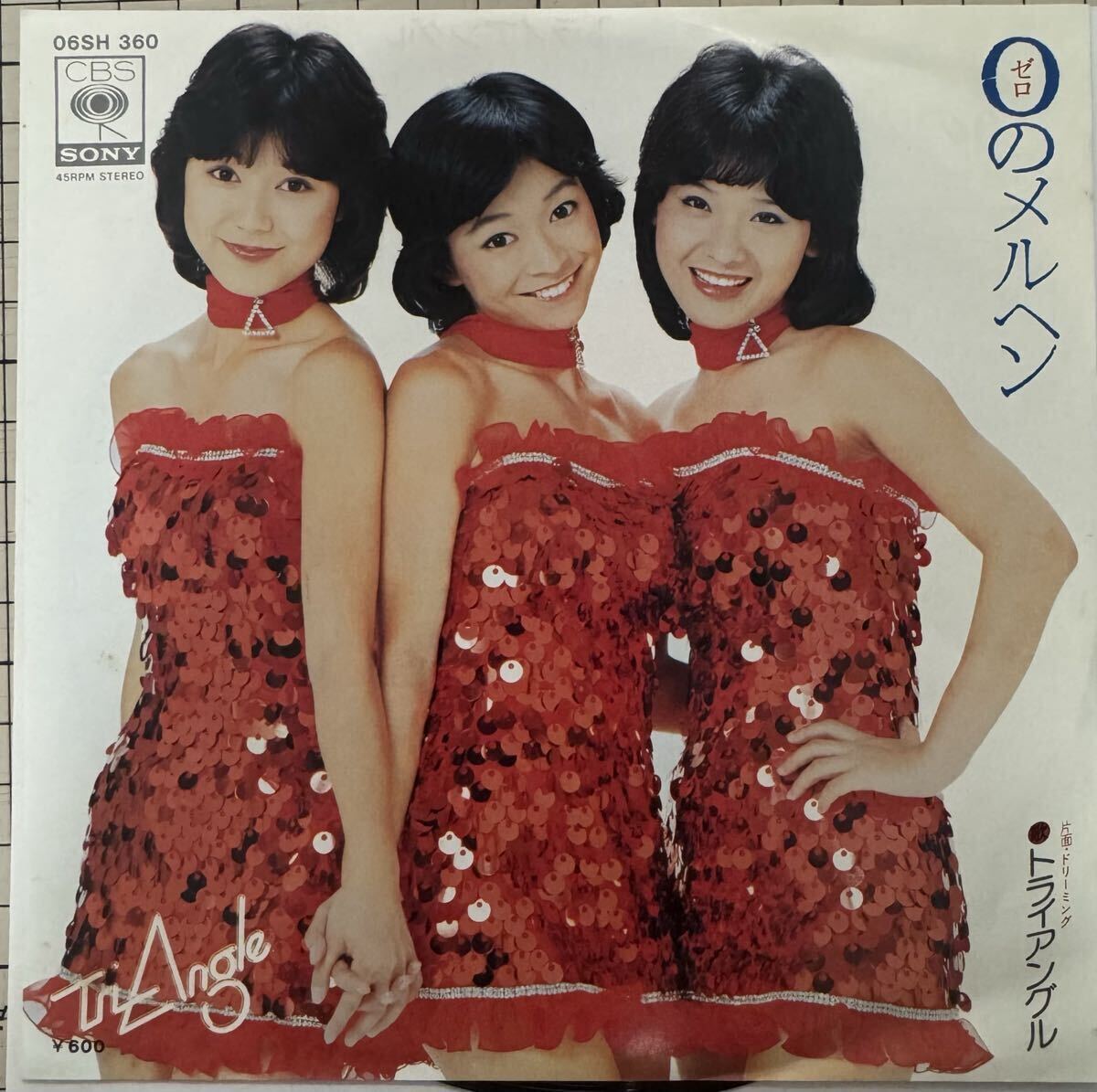 即決◆トライアングル／0のメルヘン／ドリーミング (美盤EP) 10枚まで送料230円