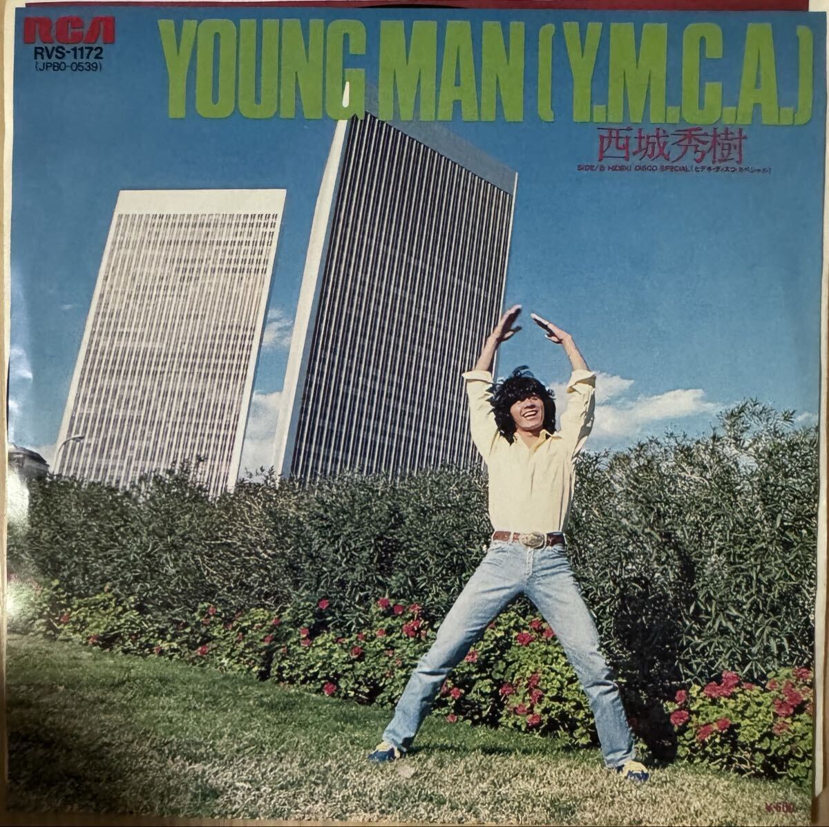 即決◆西城秀樹／YOUNG MAN[Y.M.C.A.] (良品盤EP) 送料180円