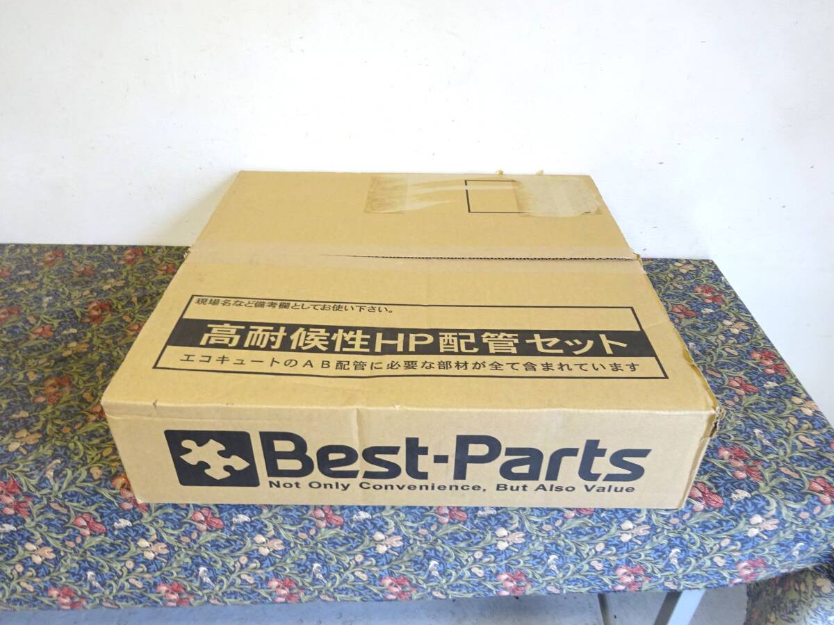 未使用 コロナ UPC-10ECO3C エコキュート関連部材 高耐候性ヒートポンプ配管セット 3m×2本 VVFケーブル5m 断熱材厚さ10mm