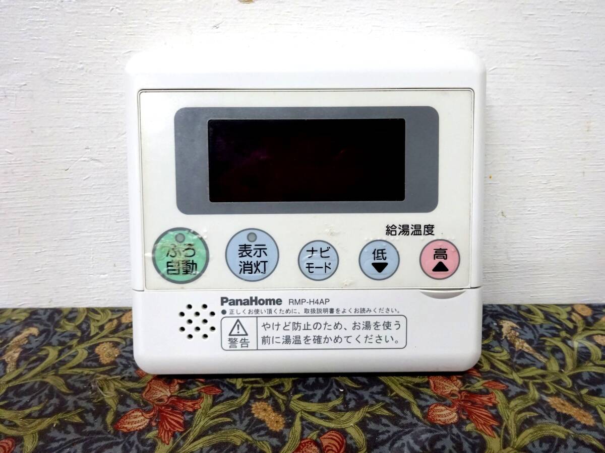 パナホーム RMP-H4AP エコキュート リモコン コロナ RMP-H4A RMP-H4AD 互換