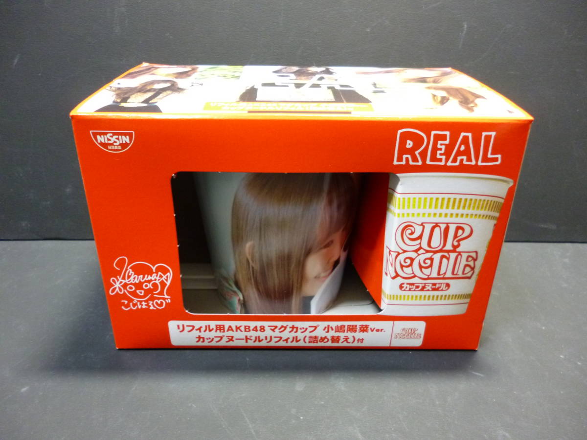 新品　【数量限定】　ＡＫＢ４８マグカップ　小嶋陽菜さん　カップヌードルリフィル　期限切れ　コレクションに！　 送料６００円～
