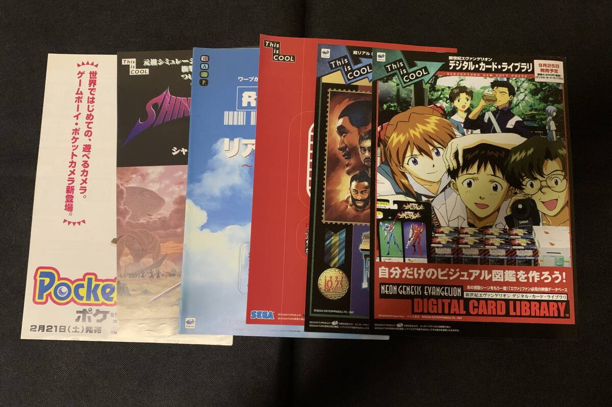 希少☆ゲーム　チラシ まとめ パンフ カタログ ゲーム　シール ワープ　SEGAサターン SFC プレステ Nintendo64 GB GBL 当時物