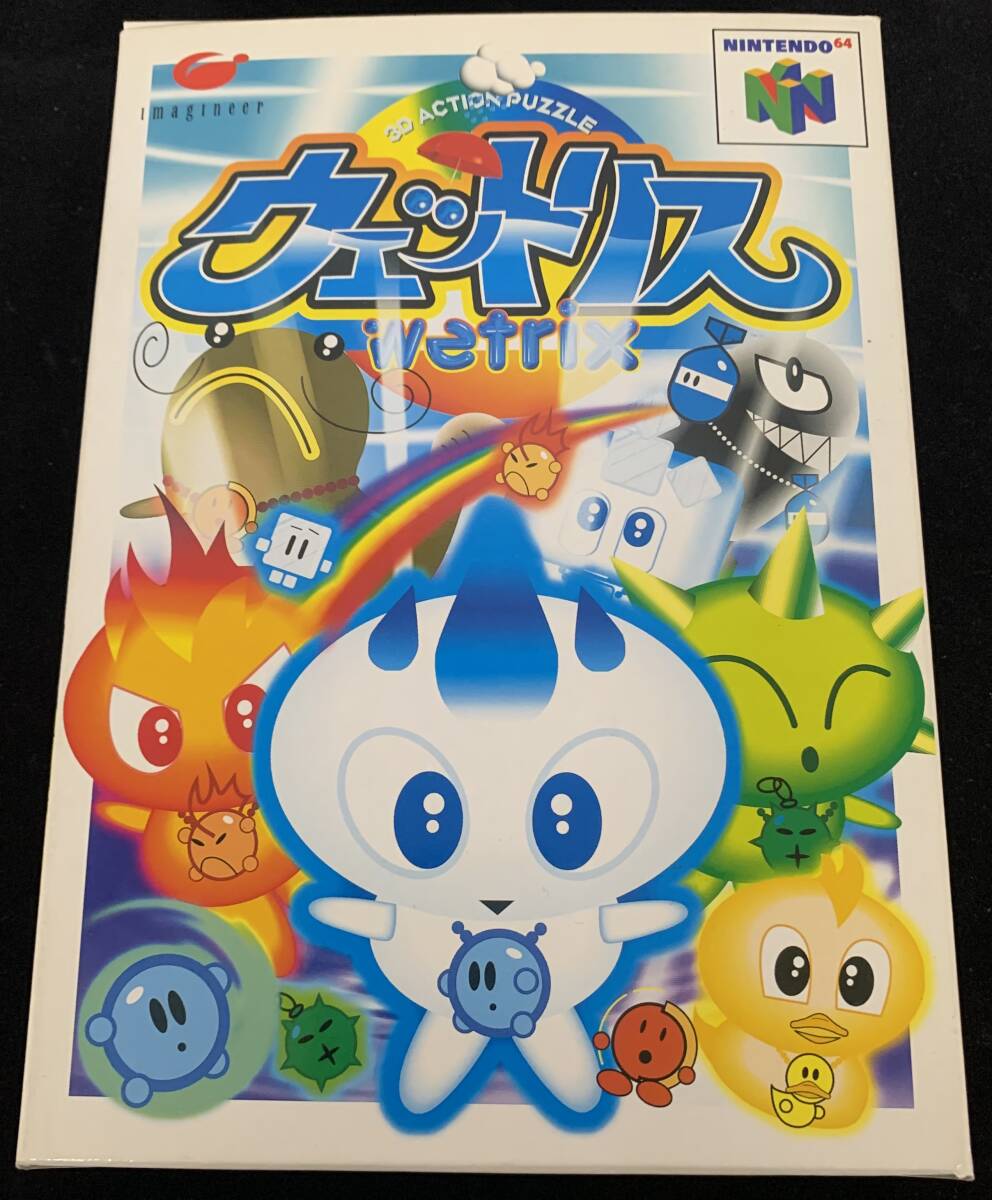 ほぼ未使用☆ ニンテンドー64 ウェットリス　Nintendo64 任天堂 動作確認済