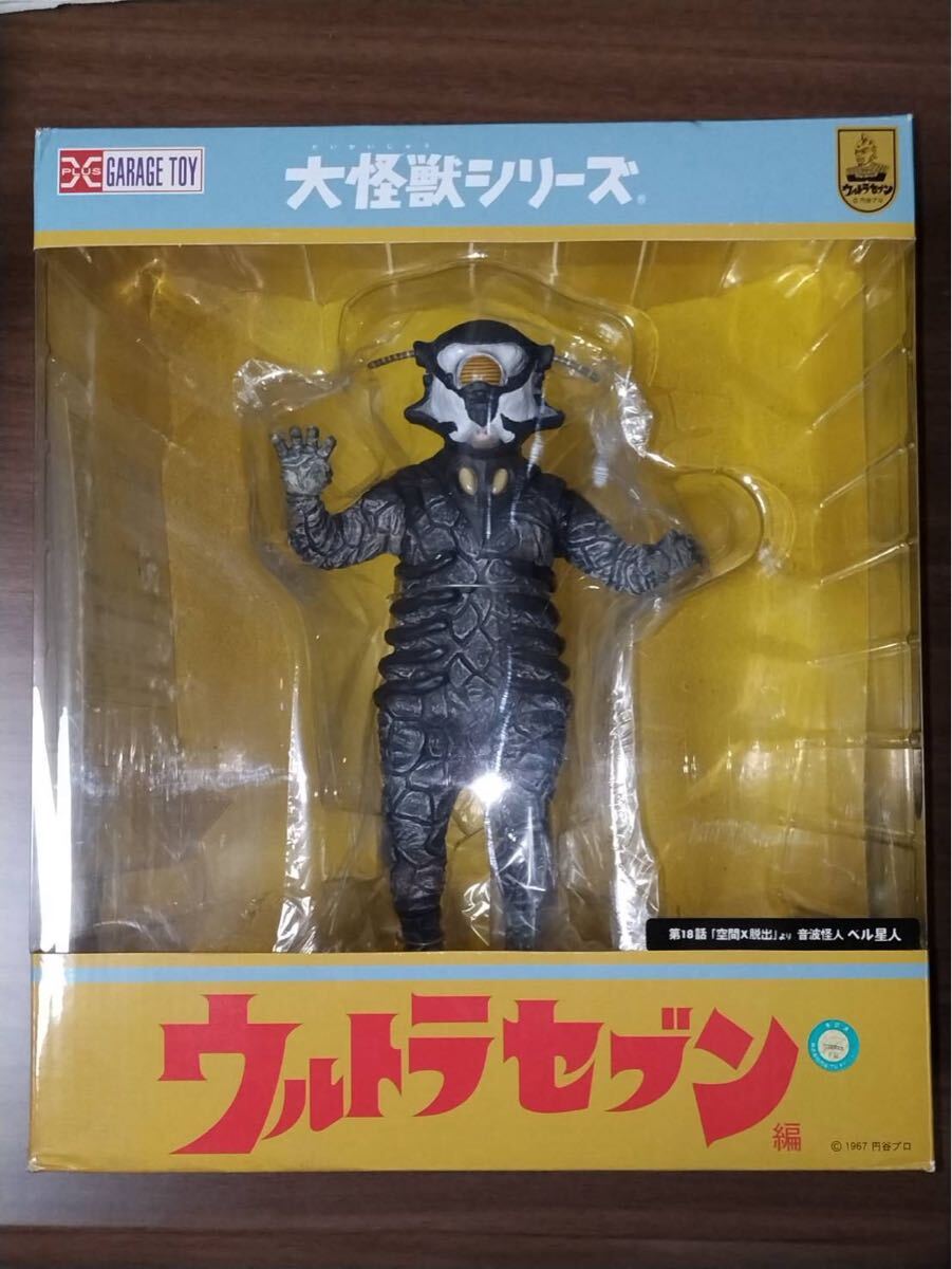 ウルトラセブン エクスプラス 大怪獣シリーズ ベル星人怪獣 ソフビ フィギ