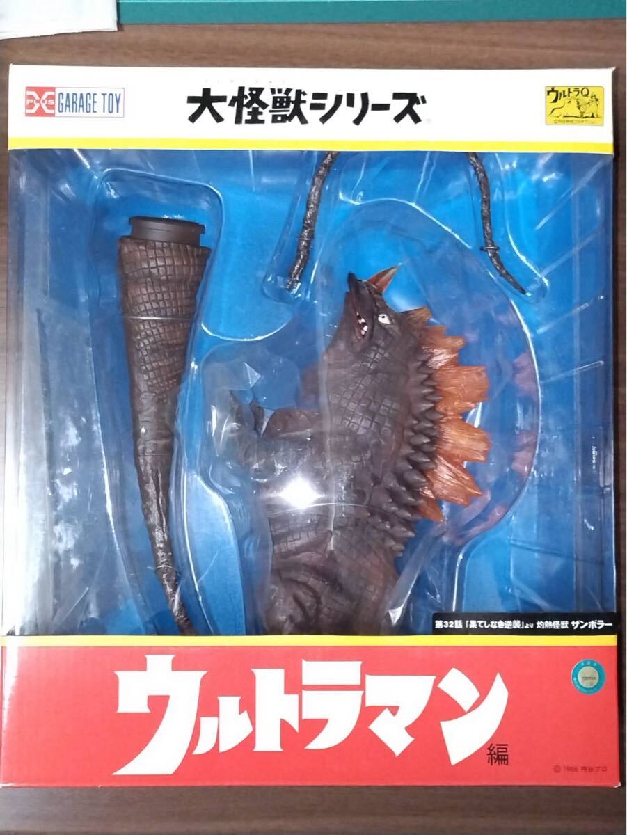 ウルトラマン エクスプラス 大怪獣シリーズ ザンボラー 怪獣 ソフビ フィギュア