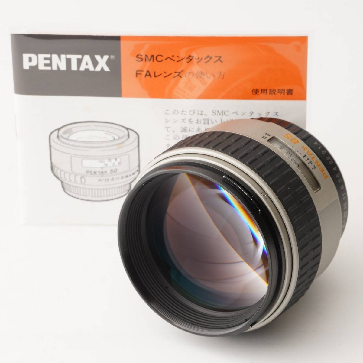 ペンタックス Pentax SMC PENTAX-FA* 85mm F1.4 IF