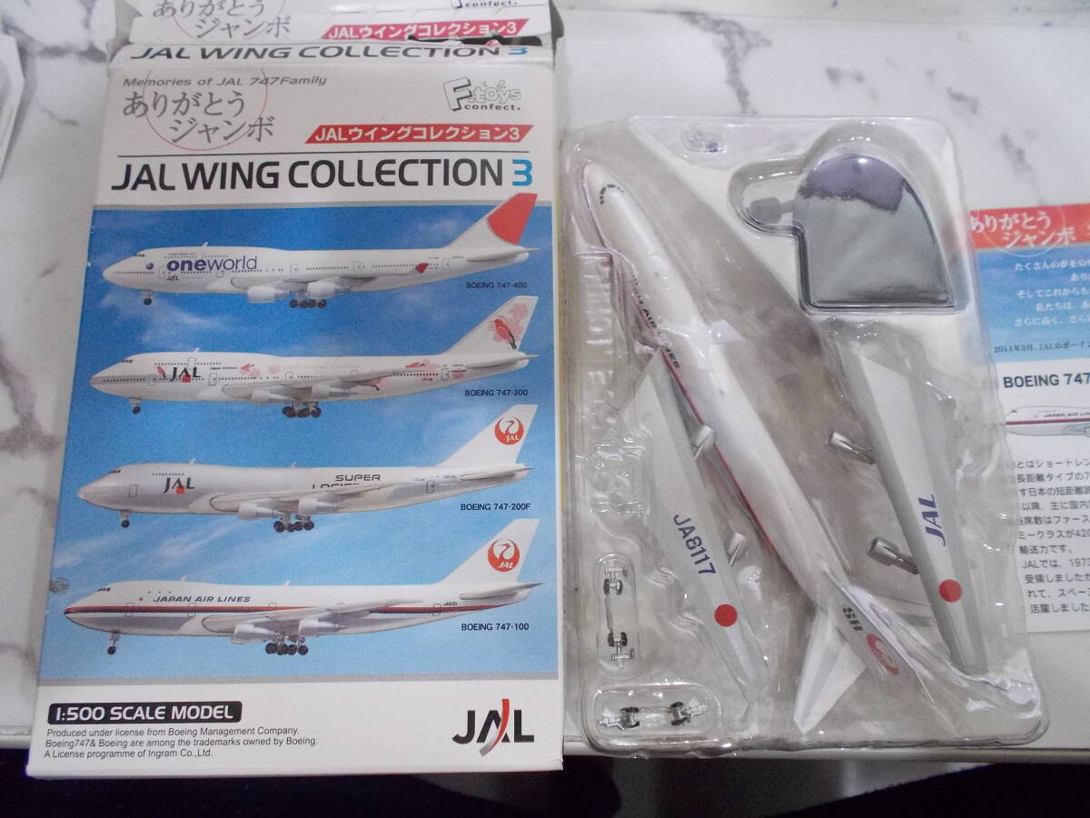 JALウイングコレクション３ ありがとうジャンボ BOEING747-SR 　初期塗装(JA8117)　1/500