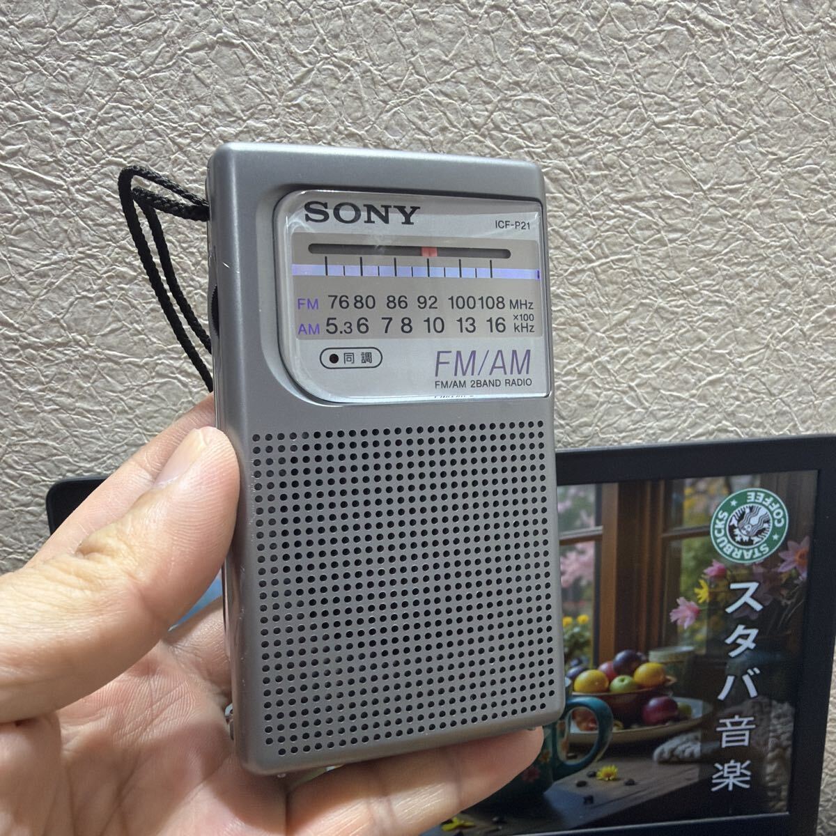 SONY ソニー ワイドFM FM AM ICF-P21 動作品