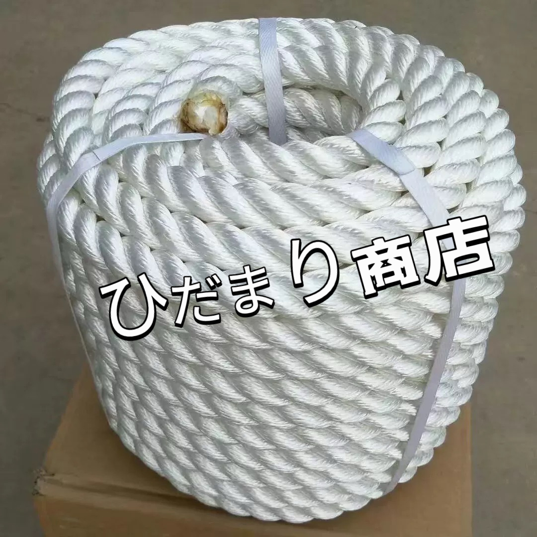 【20mm x50m】ナイロンロープ ｜係船用・ヨット用・業務用 多用途ロープ 強力タイプ 係船索やアンカーロープ 船舶、漁業、土木 建築