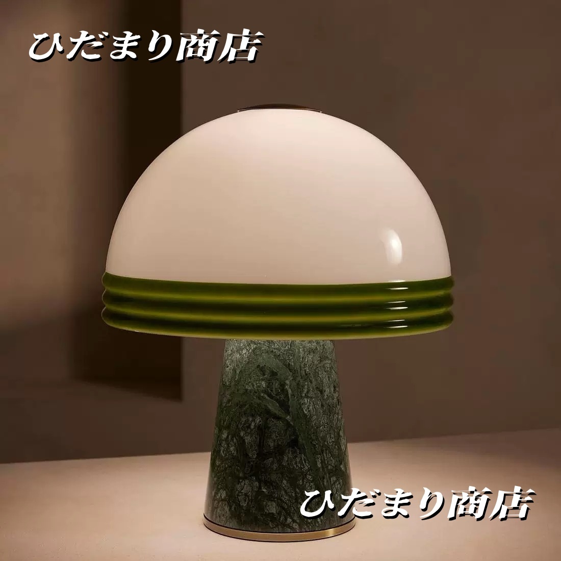北欧デザイン マッシュルームランプ 陶器テーブルランプ 卓上ライト ベッドサイドランプ 間接照明 モダン インテリア照明 リビング 寝室