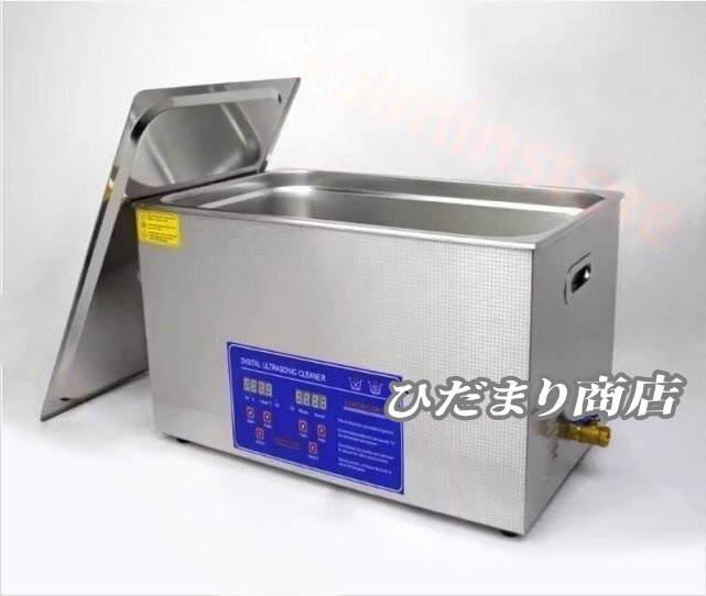 超音波洗浄器 超音波クリーナー 30L 2周波28/40kh 脱気モード搭載 温度/タイマー 設定可能 強力