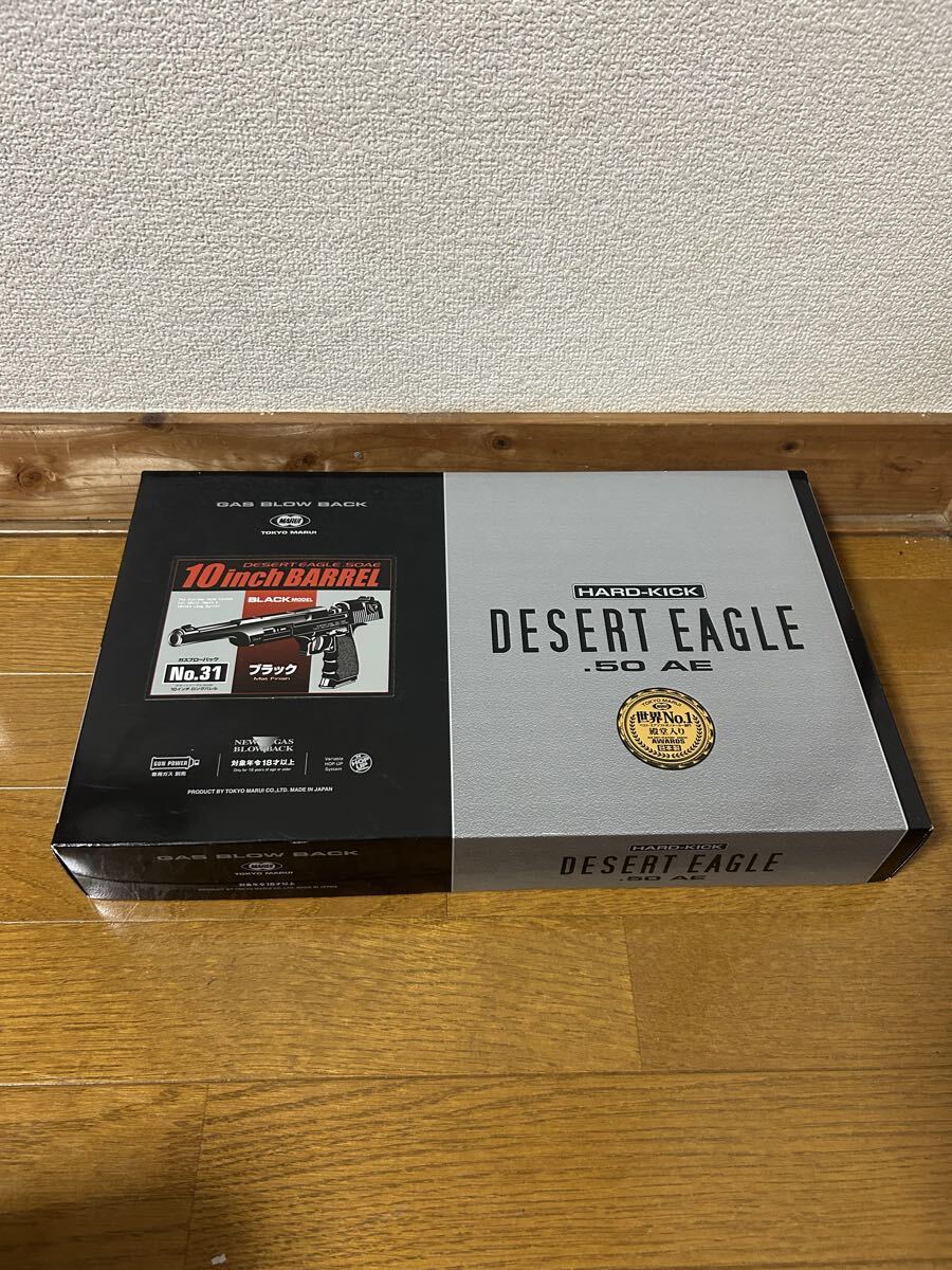 東京マルイ デザートイーグル50AE 10インチバレル ガスブローバック 