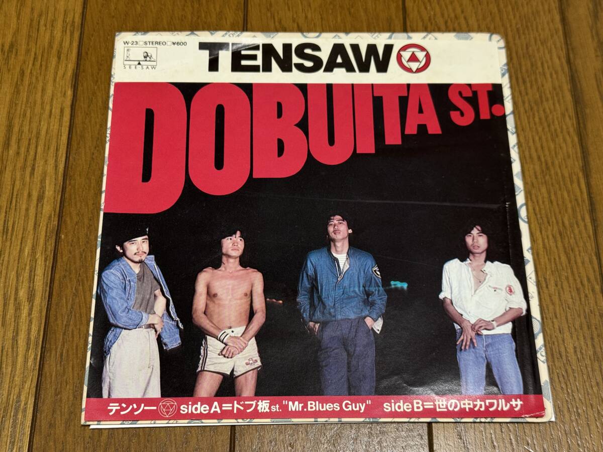 TENSAWデビューシングル 『DOBUITAst.(Mr.Blues Guy) c/w 世の中カワルサ』＊サンプル盤