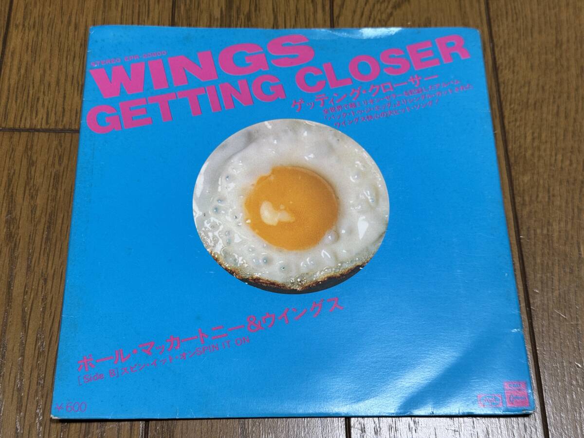 ポール・マッカートニー&ウイングス『ゲッティング・クローサー』音飛びなし