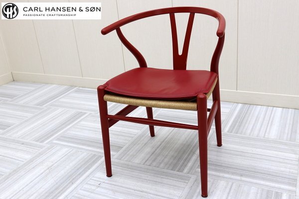 美品！カール・ハンセン＆サン ワイ Yチェア CH24 本物 赤 レッド 本革 クッション付 椅子 HANS J.WEGNER ウェグナー デンマーク 北欧家具