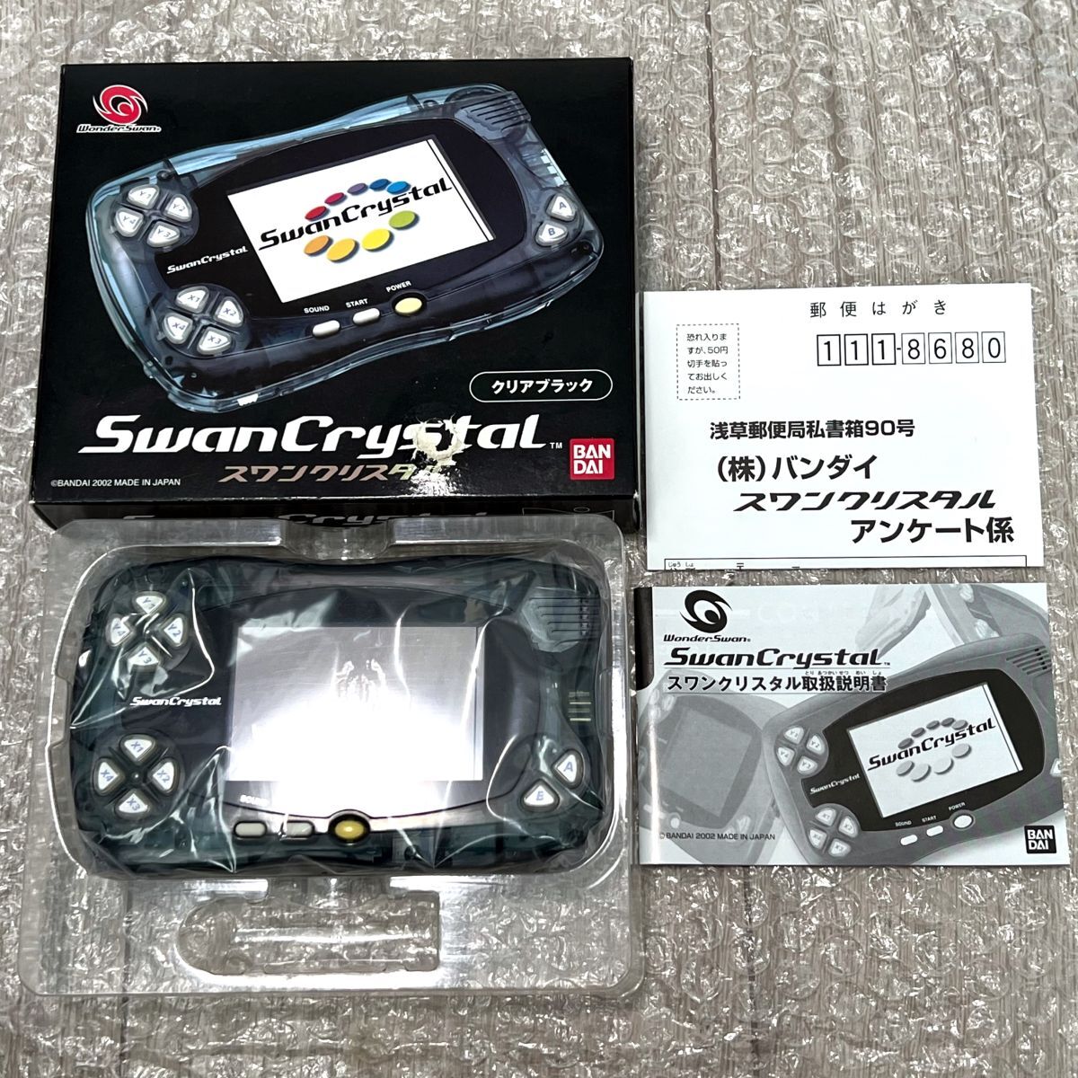 〈ほぼ未使用・本体極美品・動作確認済み〉WS WSC スワンクリスタル クリアブラック 本体 ワンダースワン 最終型 Swan Crystal Wonder Swan