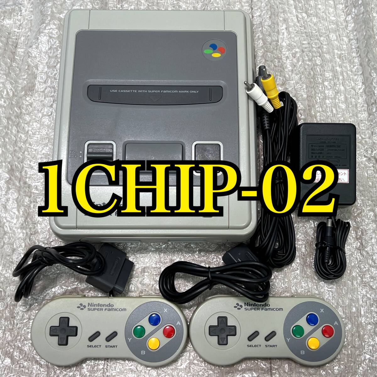〈一部難あり・動作確認済み〉SFC スーパーファミコン 本体 後期型 1CHIP 02 高画質・高品質 SHVC-001 SNES スーファミ