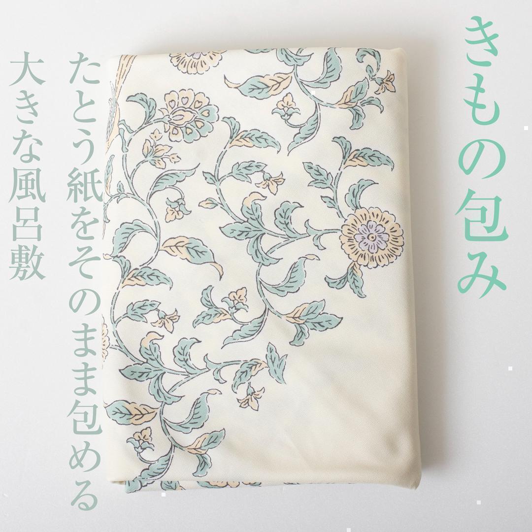 風呂敷 きもの包み【花鳥更紗（キナリ）】ふろしき 145cm 綿100% エコ風呂敷 着物が包める大きな風呂敷 日本製