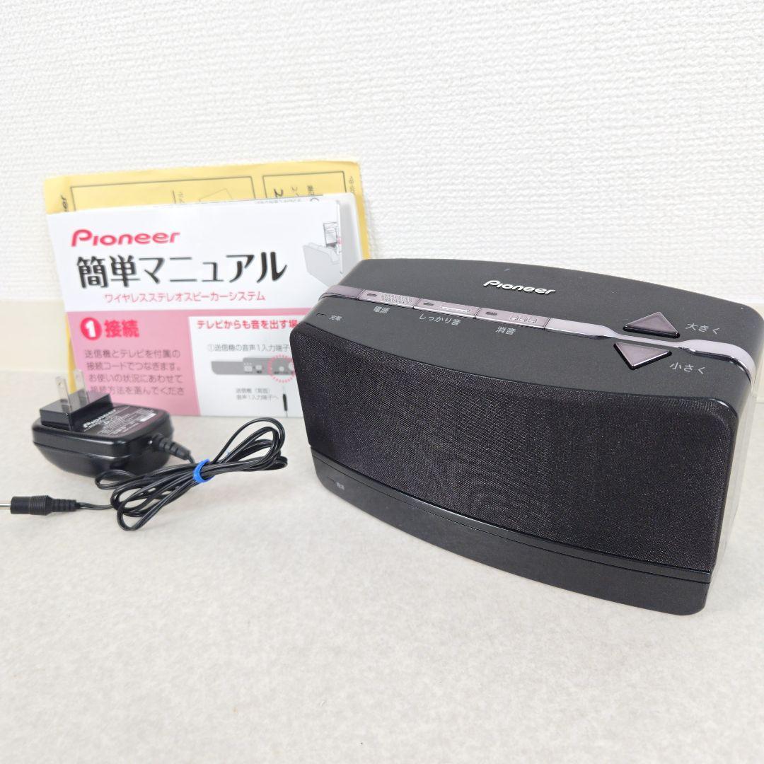 パイオニア ワイヤレススピーカー 快テレ君 VMS-700-K 手元スピーカー