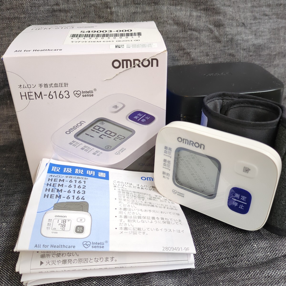 処分価格！omron オムロン 手首式血圧計 HEM-6163 USED・美品 説明書・箱付き