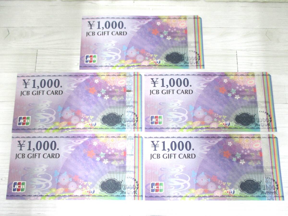 3F284TK◇JCB ギフトカード 額面 合計5,000円分 (1000円×5枚)◇未使用