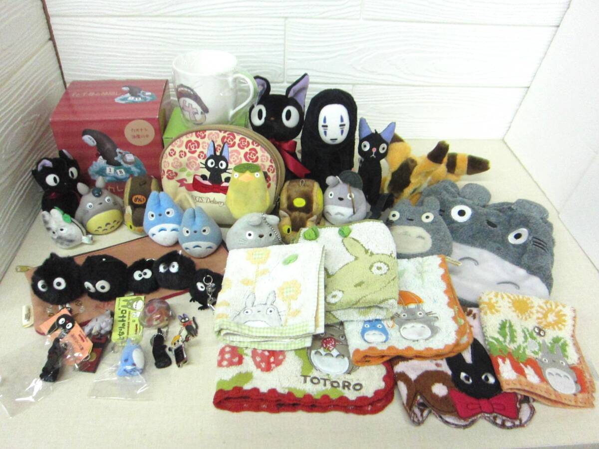 3E322MZ8◇ジブリ グッズまとめ売り トトロ/魔女の宅急便/ぬいぐるみ/ハンカチ/マグカップ/キーホルダー/ポーチ 等 未使用品も含む◇中古