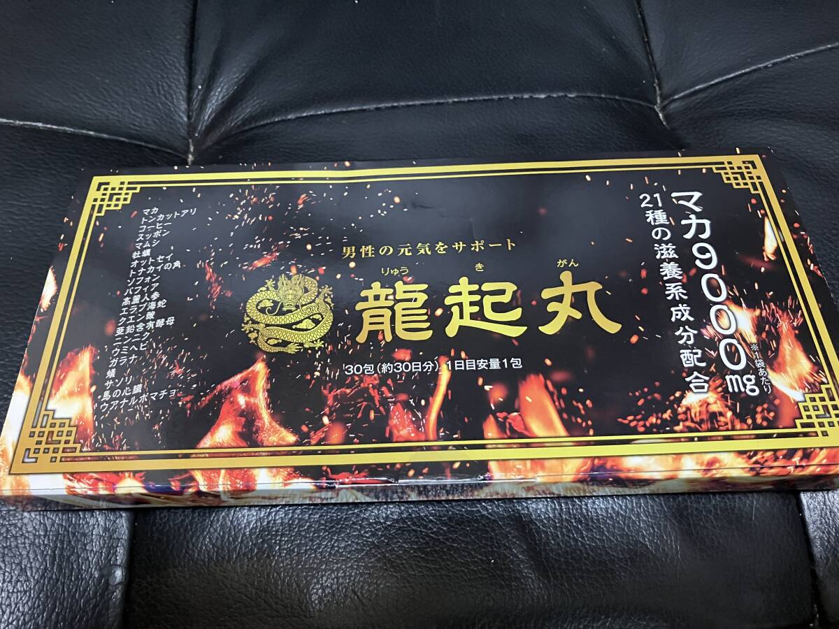 龍起丸　30包