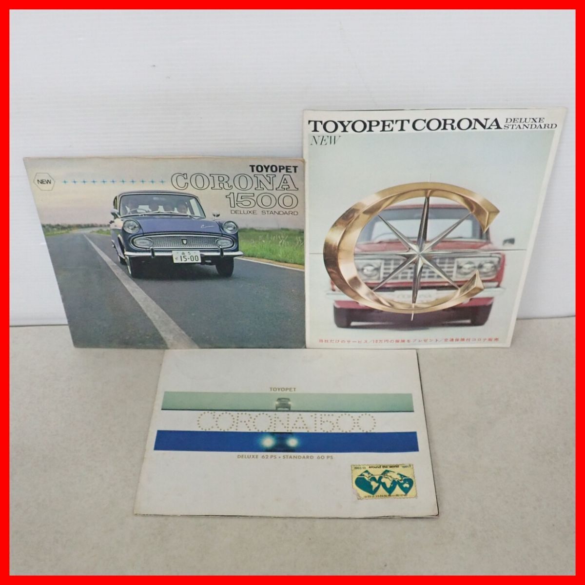 カタログ トヨタ自動車 トヨペットコロナ/トヨペットコロナ1500デラックス 3冊セット TOYOTA 当時物【10