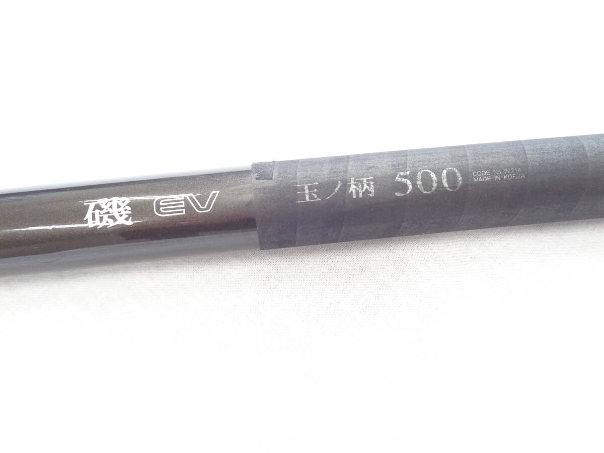 ★シマノ　磯EV　玉の柄500☆彡