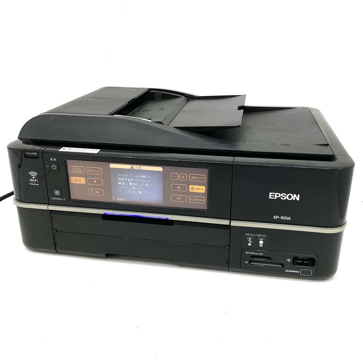 EPSON プリンター EP-901A インクジェット複合機 エプソン 通電確認済 alp梅0314