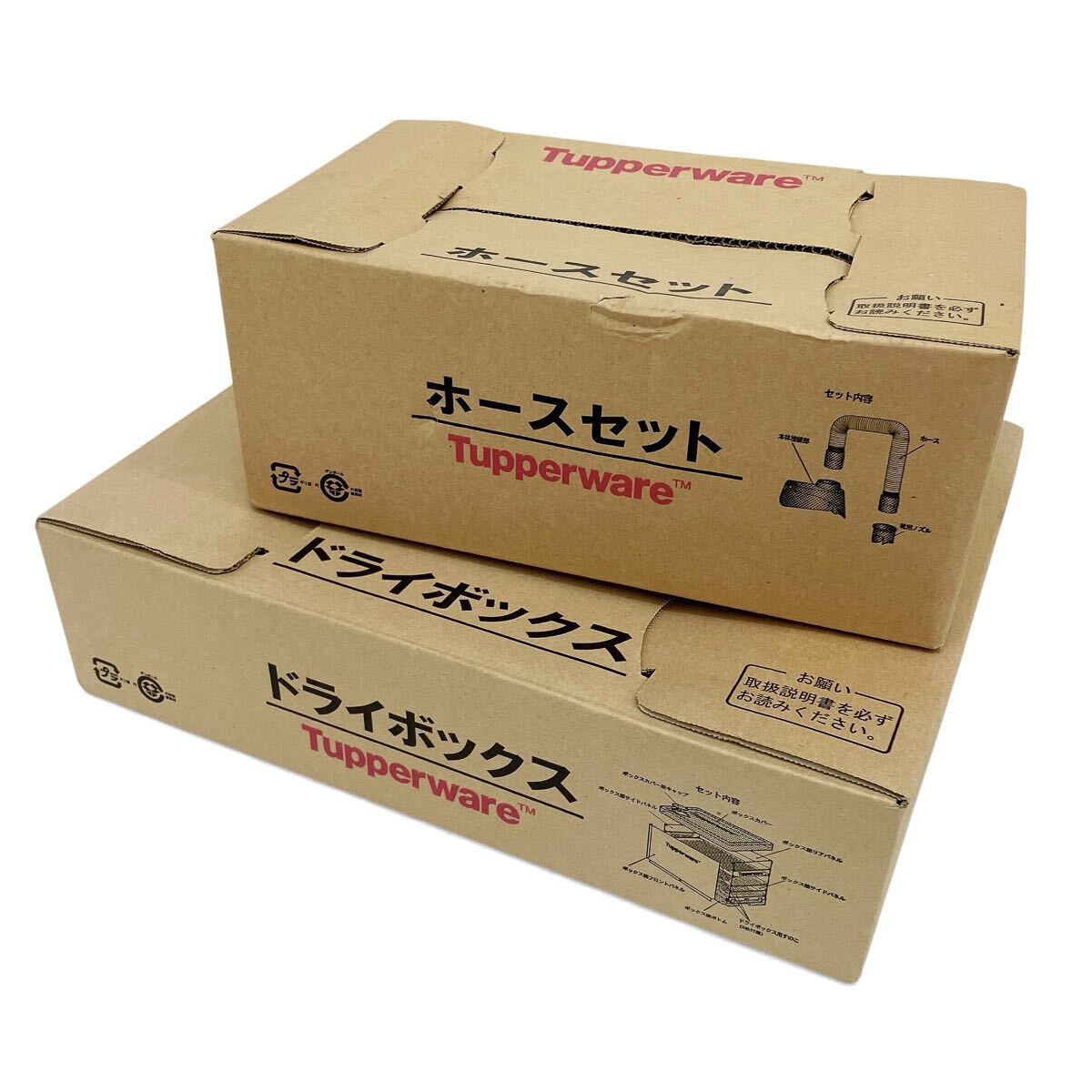 未使用品 Tupperware タッパーウェア ホースセット ドライボックス 2点セット 除湿乾燥機専用 alp梅0310