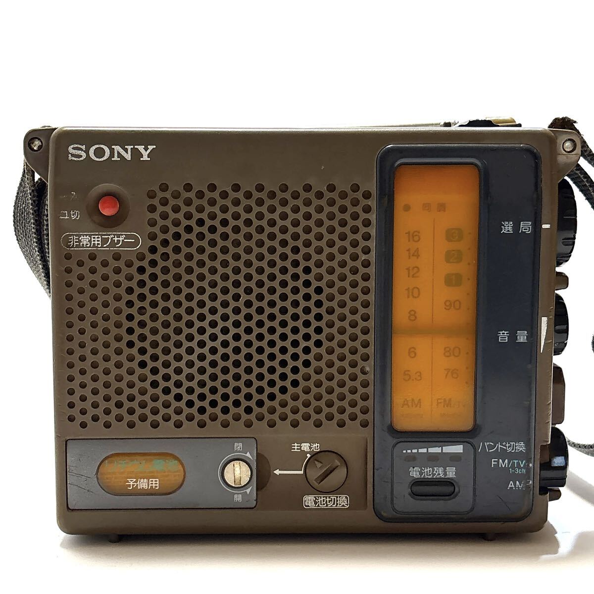 動作品 SONY ソニー FM/AMラジオ ICF-B100 ポータブルラジオ 防災ラジオ alp三