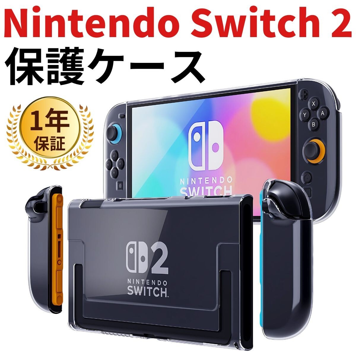 Switch 2 ケース スイッチ 2 収納 ケース Nintendo Switch2ケース ニンテンドー スイッチ2ケース 任天堂 カバー ソフトケース 保護ケース