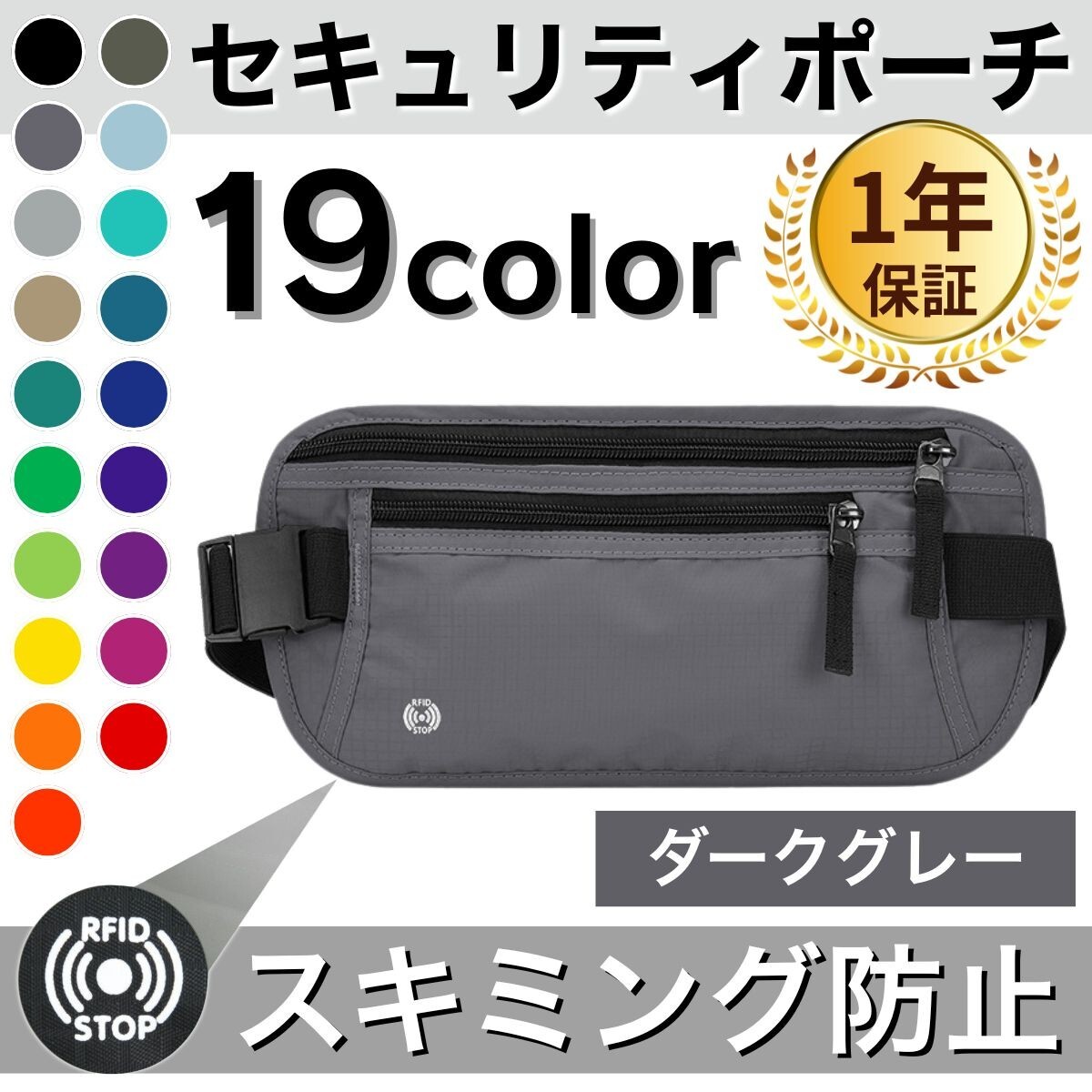 セキュリティポーチ スキミング防止 海外旅行 パスポートケース カードケース スキミング防止ケース ポーチ ダークグレー