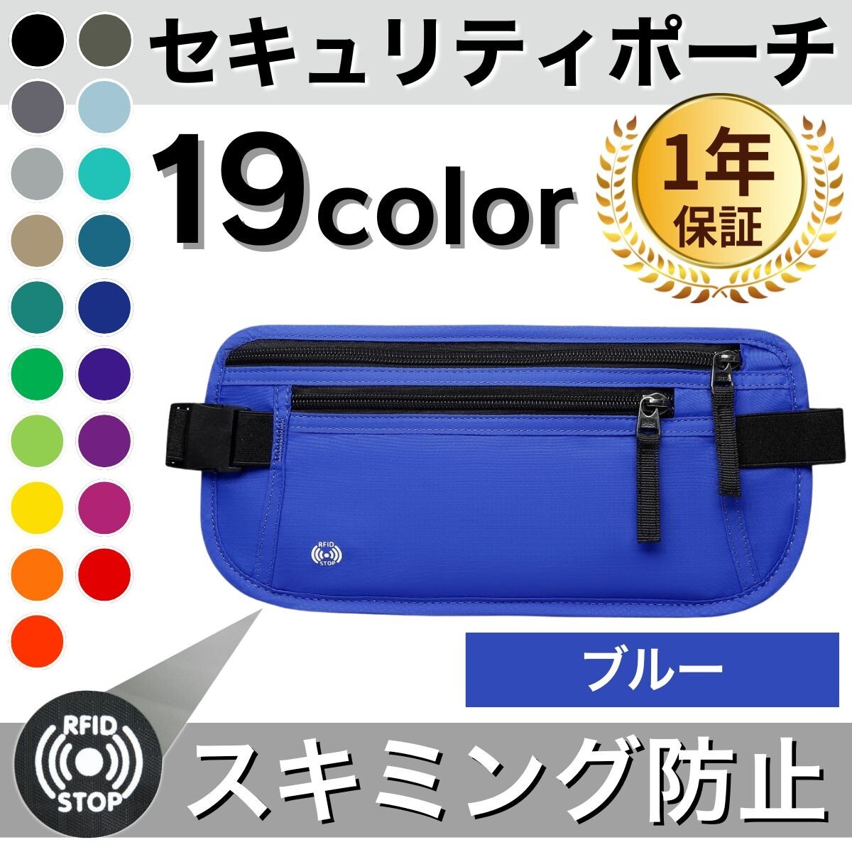 セキュリティポーチ スキミング防止 海外旅行 パスポートケース カードケース スキミング防止ケース ポーチ ブルー