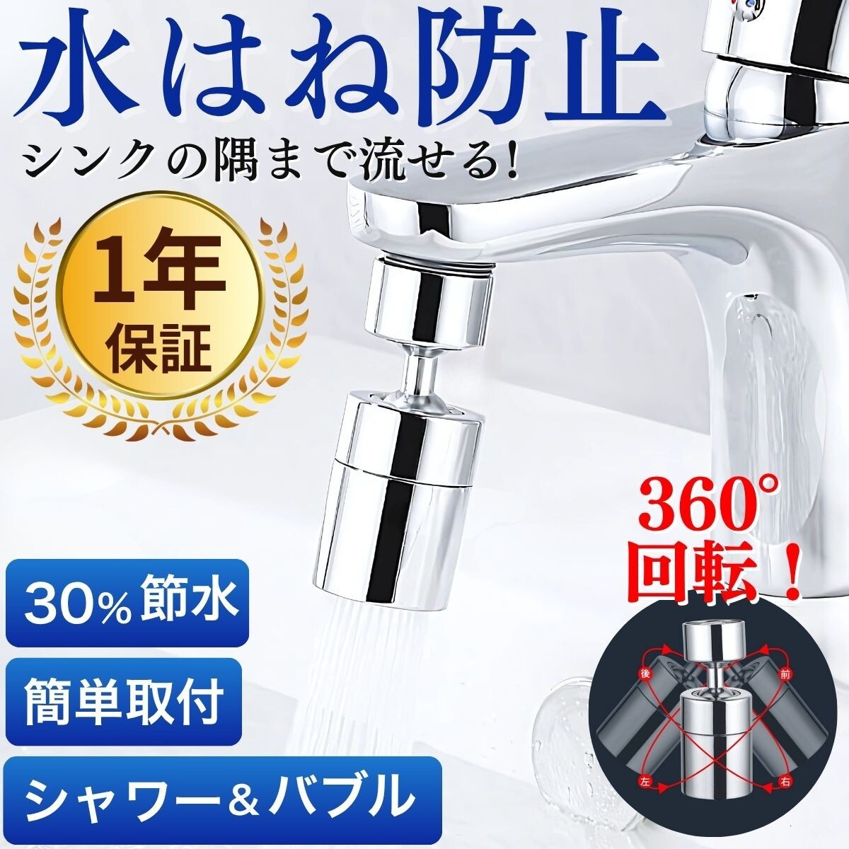 蛇口 シャワー 水道 蛇口 キッチン蛇口 水道ヘッド 洗面台 蛇口 交換 節水 シャワーヘッド キッチン 台所 部品 アタッチメント シンク