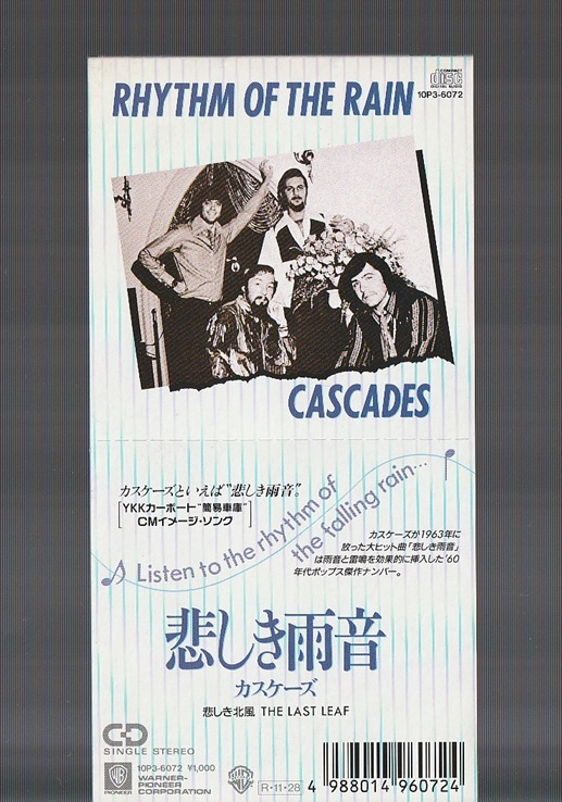 即決 8cm SCD シングル CASCADES カスケーズ RHYTHM OF THE RAIN 悲しき雨音 10P36072 国内初期1000円盤 税表記無 YKK カーポート 簡易車庫