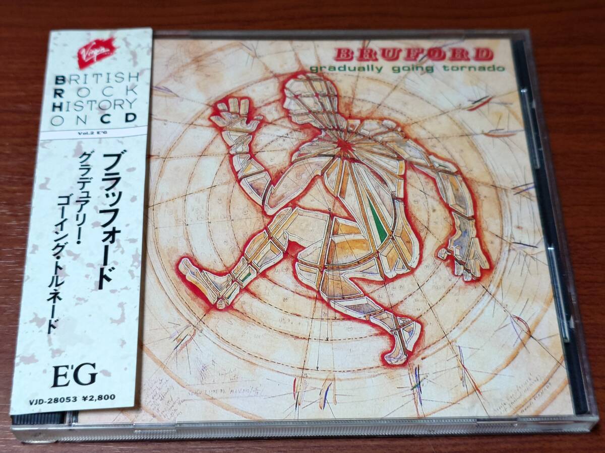 CD Prog-Rock, Jazz-Rock, Fusion : Bruford / Gradually Going Tornado ブラッフォード/グラデュアリー・ゴーイング・トルネード