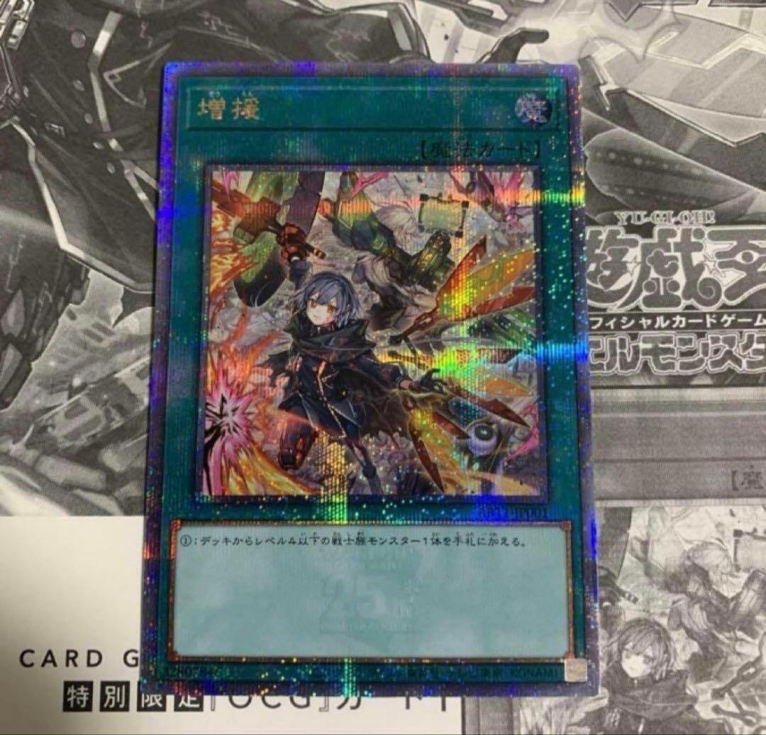 Z428 増援　25th クオシク 閃刀姫　遊戯王　アートワークス　アーコレ