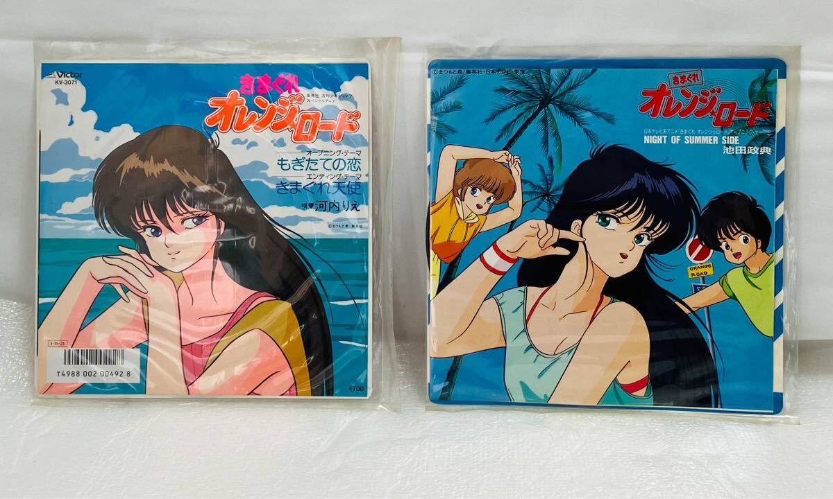 E668 EP盤レコード きまぐれオレンジロード　2枚まとめ売り　もぎたての恋　きまぐれ天使　河内りえ　池田政典 中古　レア　動作未確認